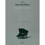 Hanbooks Yiruma Says the Piano
