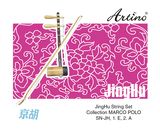 Artino Chinese JingHu Strings Set