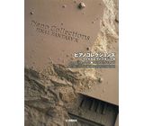 Yamaha Music Entertainment Final Fantasy X Collection