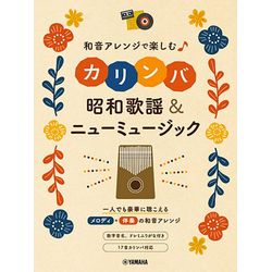 Song Books for Percussion Instruments