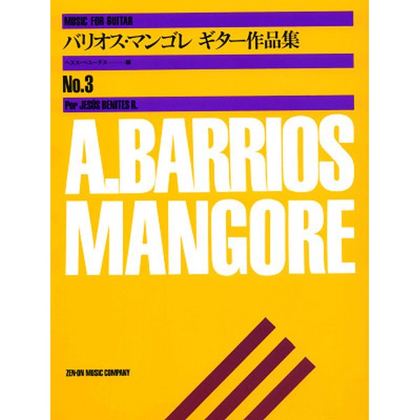 Barrios Mangore Music Guitar 3