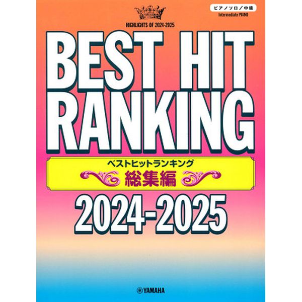 Hit Compilation 2024-2025