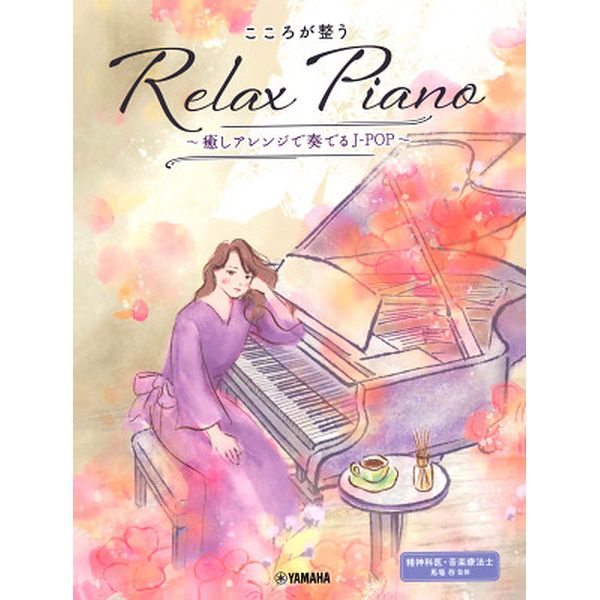 J-Pop to Soothe Your Heart