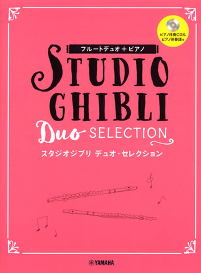 Yamaha Music Entertainment Studio Ghibli Duo Flute