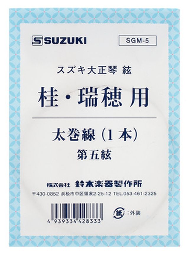 Suzuki Taisho Harp String Futomakisen