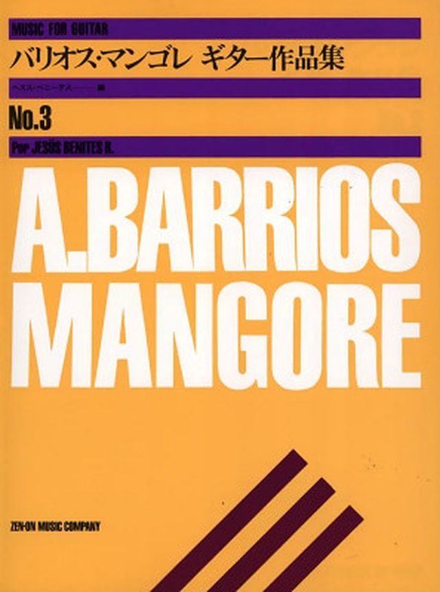 Zen-On Barrios Mangore Music Guitar 3