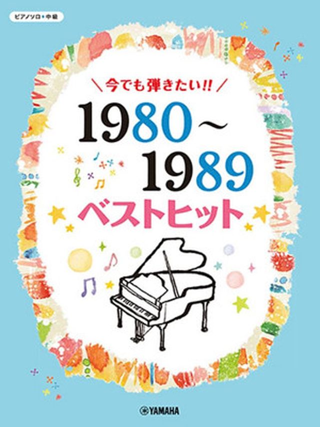 Yamaha Music Entertainment J-POP Best Hits 1980-1989