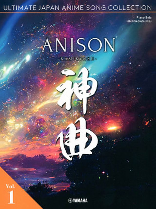 Yamaha Music Entertainment Japan Anime Song Collection 1