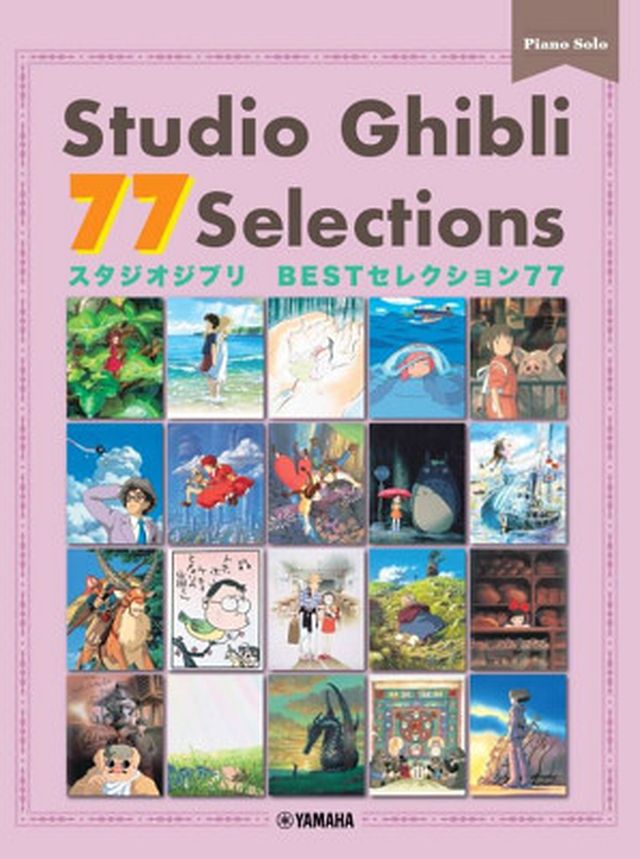 Yamaha Music Entertainment Studio Ghibli 77 Selections