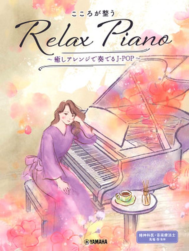 Yamaha Music Entertainment J-Pop to Soothe Your Heart